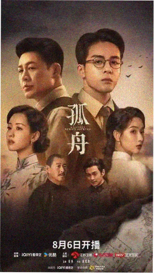 热门国产电视剧在线观看